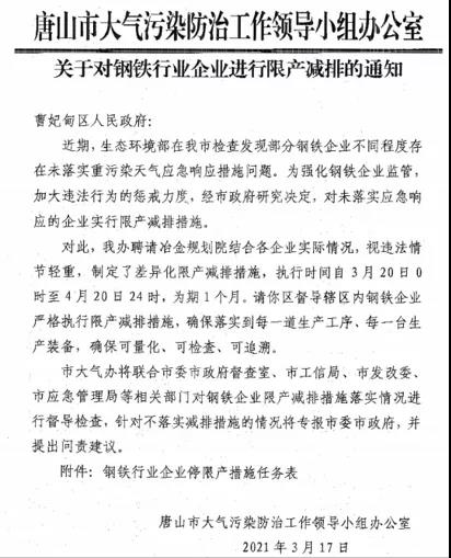 停產(chǎn)，限產(chǎn)，廢鋼一片慘！再跌120！60家鋼廠齊跌！跌勢快速蔓延！